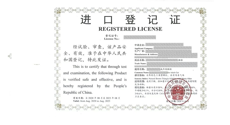 跨境電商寵物食品