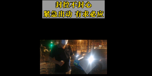 封控不封心！封控期間面對(duì)客戶緊急需求，必定全心全意盡力為之！
