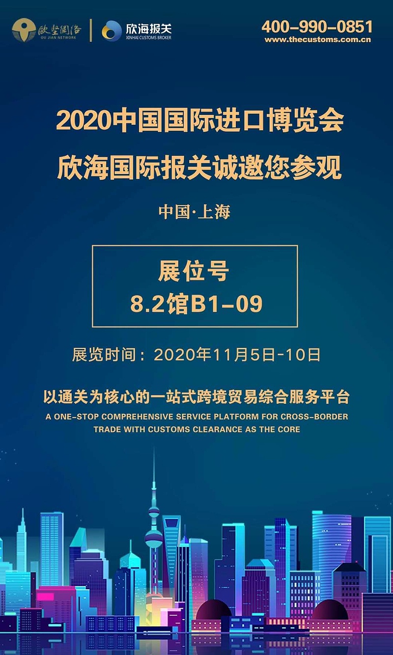 暫時(shí)進(jìn)出境、展覽品清關(guān)