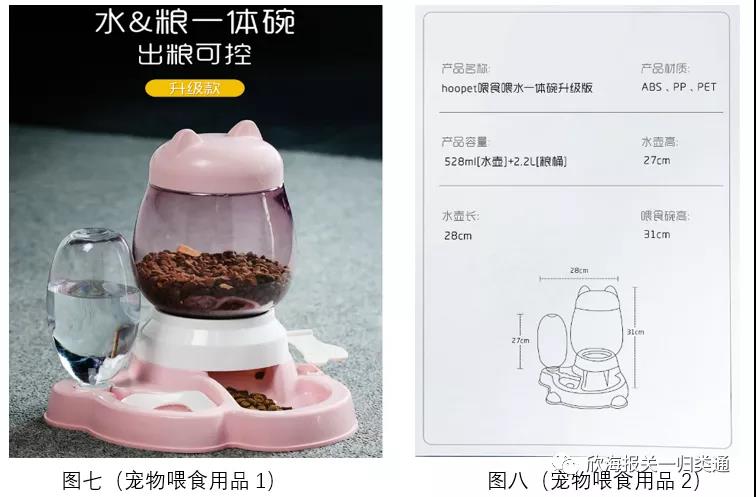 海關(guān)商品歸類(lèi)