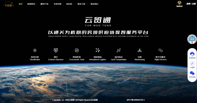 心海供應鏈入駐云貿通平臺
