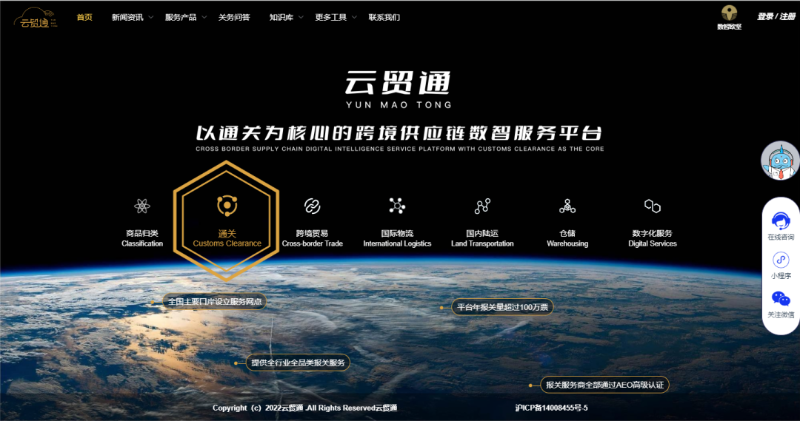心海供應鏈入駐云貿通平臺