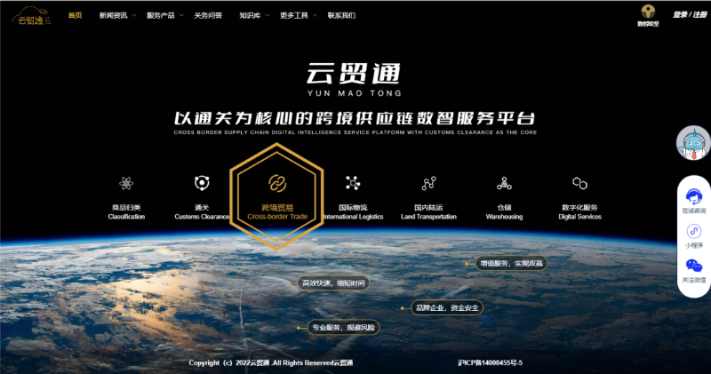 心海供應鏈入駐云貿通平臺