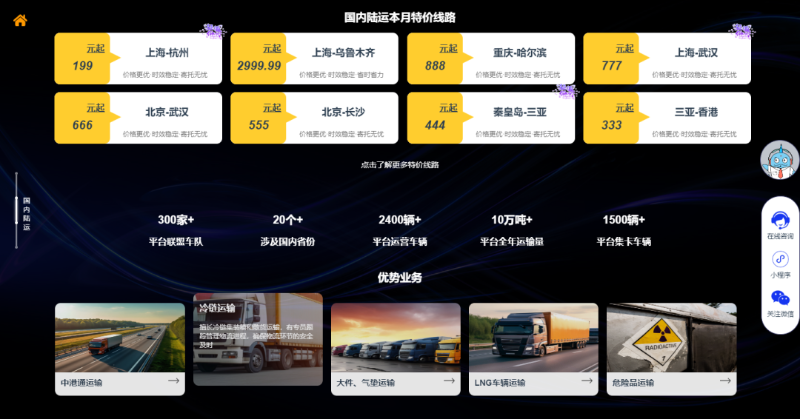 心海供應鏈入駐云貿通平臺