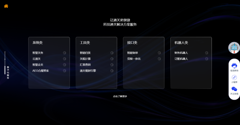 心海供應鏈入駐云貿通平臺