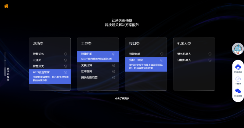 心海供應鏈入駐云貿通平臺