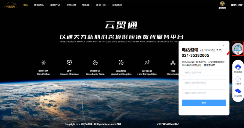 心海供應鏈入駐云貿通平臺
